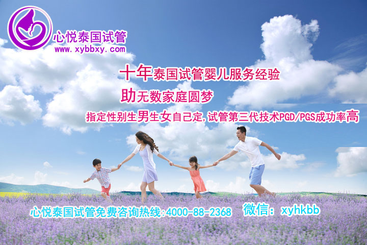 国内可以做第三代试管吗？国内三代试管条件苛刻？