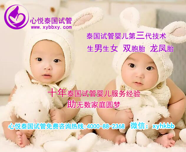 广州第三代试管婴儿、泰国第三代试管婴儿、美国第三代试管婴儿、国内试管、不孕不育、备孕、卵巢、子宫、优生优育、试管选性别生男女